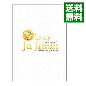 【中古】“宮”loves　チュ・ジフン　White　ver． / チュ・ジフン【出演】