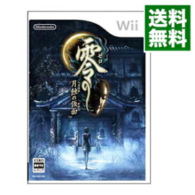 【中古】Wii 零－月蝕の仮面－
