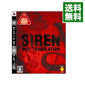 【中古】PS3 SIREN：　New　Translation