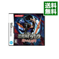 楽天市場】奪われた刻印 悪魔城ドラキュラの通販 