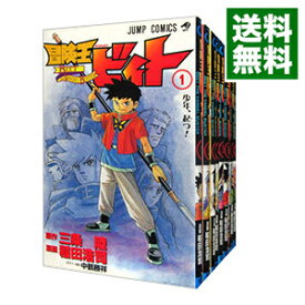 【中古】冒険王ビィト　＜1－17巻セット＞ / 稲田浩司（コミックセット）