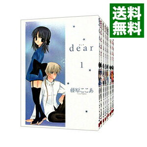 楽天市場 中古 ｄｅａｒ 全１２巻セット 藤原ここあ コミックセット ネットオフ 送料がお得店