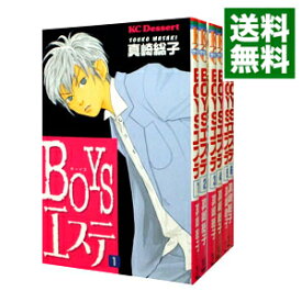楽天市場 Boys エステ 全巻 中古の通販