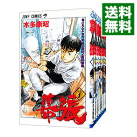 【中古】幕張　＜全9巻セット＞ / 木多康昭（コミックセット）