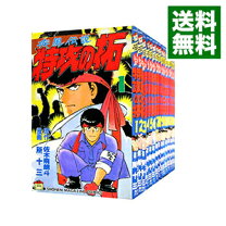 楽天市場】特攻の拓 全巻 新装版の通販 