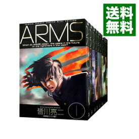 【中古】ARMS　【ワイド版】　＜全12巻セット＞ / 皆川亮二（コミックセット）