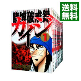 【中古】賭博破戒録カイジ　＜全13巻セット＞ / 福本伸行（コミックセット）