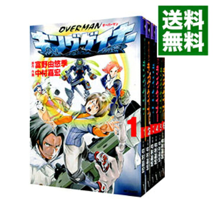 楽天市場 中古 オーバーマン キングゲイナー 全7巻セット 中村嘉宏 コミックセット ネットオフ 送料がお得店 楽天市場 中古 オーバーマン キングゲイナー 全7巻セット 中村嘉宏 コミックセット ネットオフ 送料がお得店