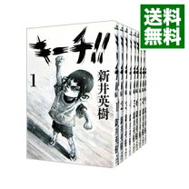 楽天市場】キーチ 全巻セットの通販