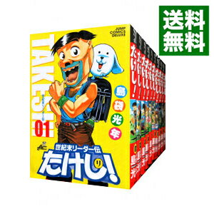 楽天市場 中古 世紀末リーダー伝たけし ワイド版 全１３巻セット 島袋光年 コミックセット ネットオフ 送料がお得店