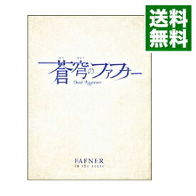 【中古】蒼穹のファフナー　DVD−BOX　初回限定版/ 羽原信義【監督】