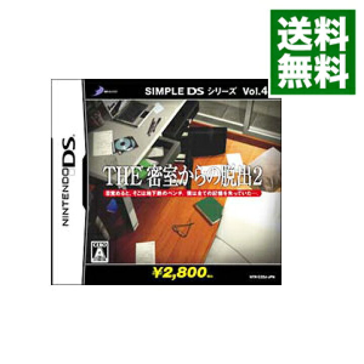 楽天市場 中古 ｎｄｓ ｔｈｅ密室からの脱出２ ｓｉｍｐｌｅ ｄｓシリーズｖｏｌ ４５ ネットオフ 送料がお得店