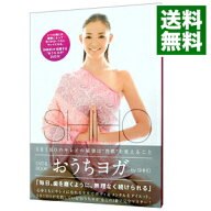 【中古】【DVD付】おうちヨガ−SHIHO　meets　YOGA− / シホ (単行本)