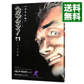 楽天市場 ヘルプマン 11の通販