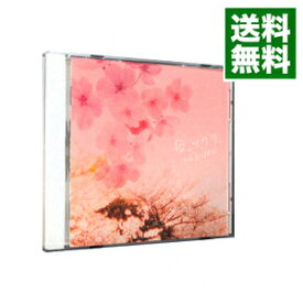 【中古】桜，サクラ，Sakura−ビューティフル・ソングス / オムニバス
