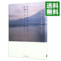 楽天市場】僕の人生全て売りますの通販