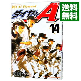 【中古】ダイヤのA 14/ 寺嶋裕二