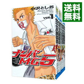 【中古】ナンバMG5　＜全18巻セット＞ / 小沢としお（コミックセット）