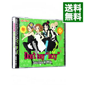 楽天市場 中古 ｄｏｎ ｔ ｓａｙ ｌａｚｙ けいおん ｅｄ