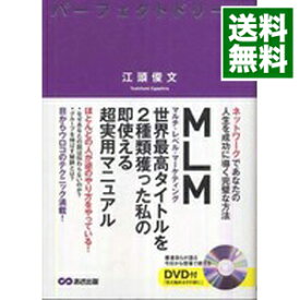 【中古】【全品10倍！12/10限定】パーフェクトドリーム / 江頭俊文