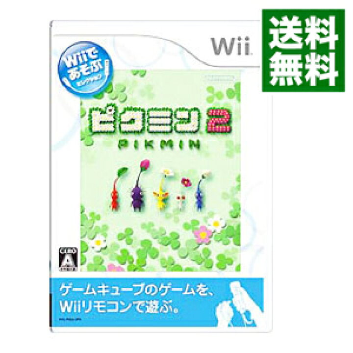 楽天市場 中古 全品10倍 4 10限定 ｗｉｉ ｗｉｉであそぶ ピクミン２ ネットオフ 送料がお得店