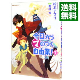 楽天市場 今日からマのつく自由業 7の通販