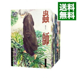 【中古】蟲師　＜全10巻セット＞ / 漆原友紀（コミックセット）