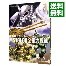 楽天市場 機動戦士ガンダム Ms Igloo 2 重力戦線 Meimuの通販