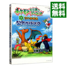楽天市場 ポケモン 不思議 ダンジョン 中古の通販 楽天市場 ポケモン 不思議 ダンジョン 中古の通販