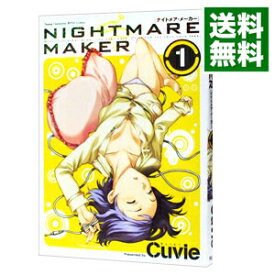 【中古】NIGHTMARE　MAKER 1/ Cuvie