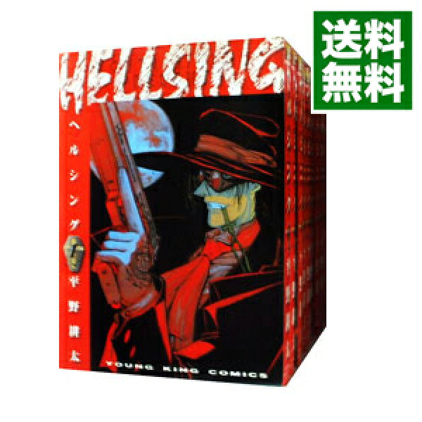 【中古】ＨＥＬＬＳＩＮＧ　＜全１０巻セット＞ / 平野耕太（コミックセット）