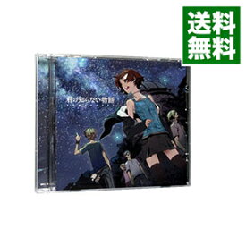 楽天市場 君の知らない物語 Cd Dvd の通販
