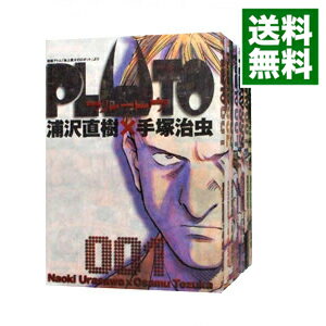 	ＰＬＵＴＯ　＜全８巻セット＞	