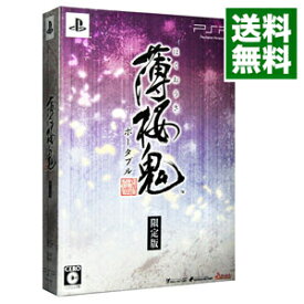 【中古】PSP 薄桜鬼　ポータブル　限定版