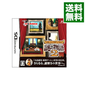 【中古】【全品10倍！5/25限定】NDS スローンとマクヘールの謎の物語2