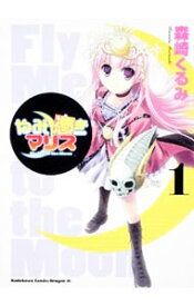 楽天市場 Fl 角川書店 ドラゴンc 青年 コミック 本 雑誌 コミックの通販