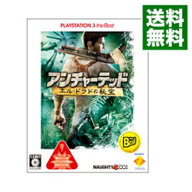 【中古】PS3 アンチャーテッド　エル・ドラドの秘宝　PLAYSTATION　3　the　Best