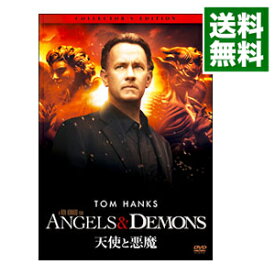 【中古】【全品10倍！6/5限定】天使と悪魔　コレクターズ・エディション / ロン・ハワード【監督】