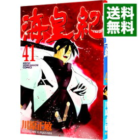 楽天市場 海皇紀 41の通販