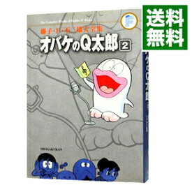 【中古】【月報付属保証なし】藤子・F・不二雄大全集　オバケのQ太郎 2/ 藤子・F・不二雄