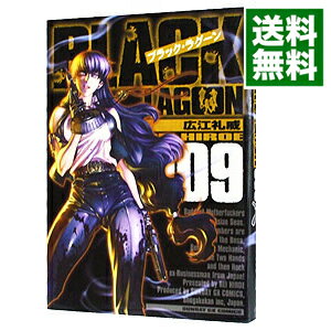 楽天市場 中古 ｂｌａｃｋ ｌａｇｏｏｎ 9 広江礼威 ネットオフ 送料がお得店