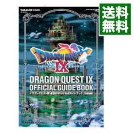 楽天市場 ドラクエ 星空の守り人 攻略本の通販