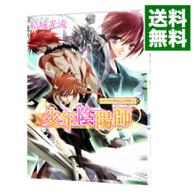 楽天市場 ネットオフ 少年陰陽師28の通販 楽天市場 ネットオフ 少年陰陽師28の通販
