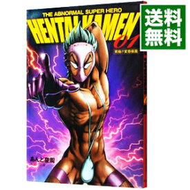 【中古】HENTAI　KAMEN　THE　ABNORMAL　SUPER　HERO−究極！！変態仮面− 1/ あんど慶周
