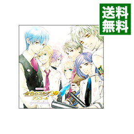 【中古】バラエティCD「金色のコルダ2fアンコール」−graduation− / 乙女系