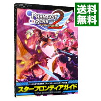 楽天市場】ファンタシースターポータブル2の通販