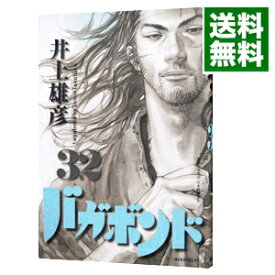 【中古】バガボンド 32/ 井上雄彦