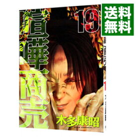 【中古】喧嘩商売 19/ 木多康昭