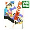 楽天市場 ほんと野獣 中古 の通販