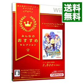 【中古】Wii 【外装紙ケース付属】テイルズ　オブ　シンフォニア　ラタトスクの騎士　みんなのおすすめセレクション